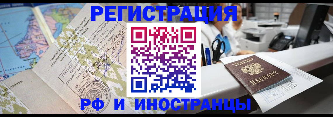 прописка в Ужуре